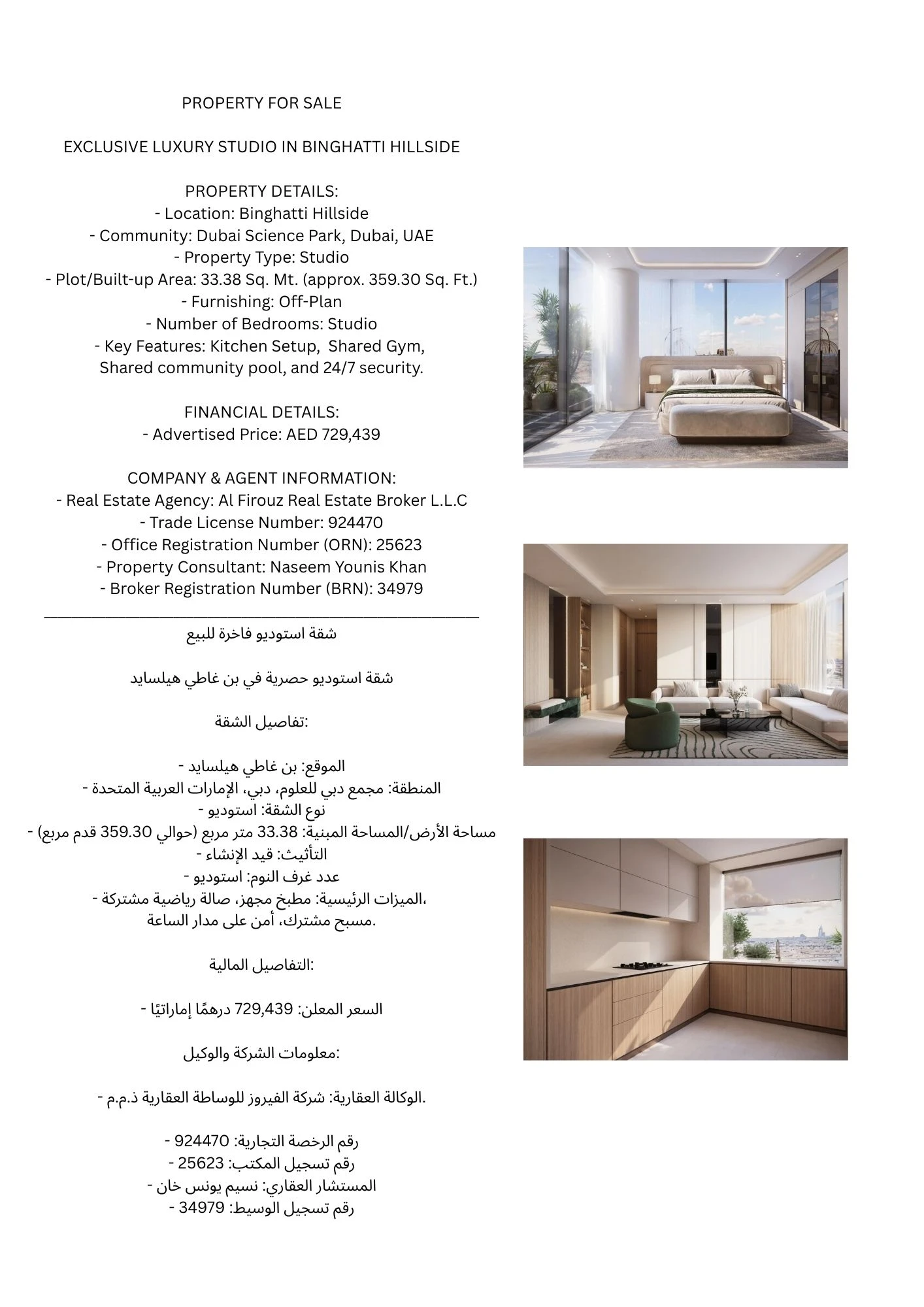 Binghatti Hillside – studio 302 floor plan